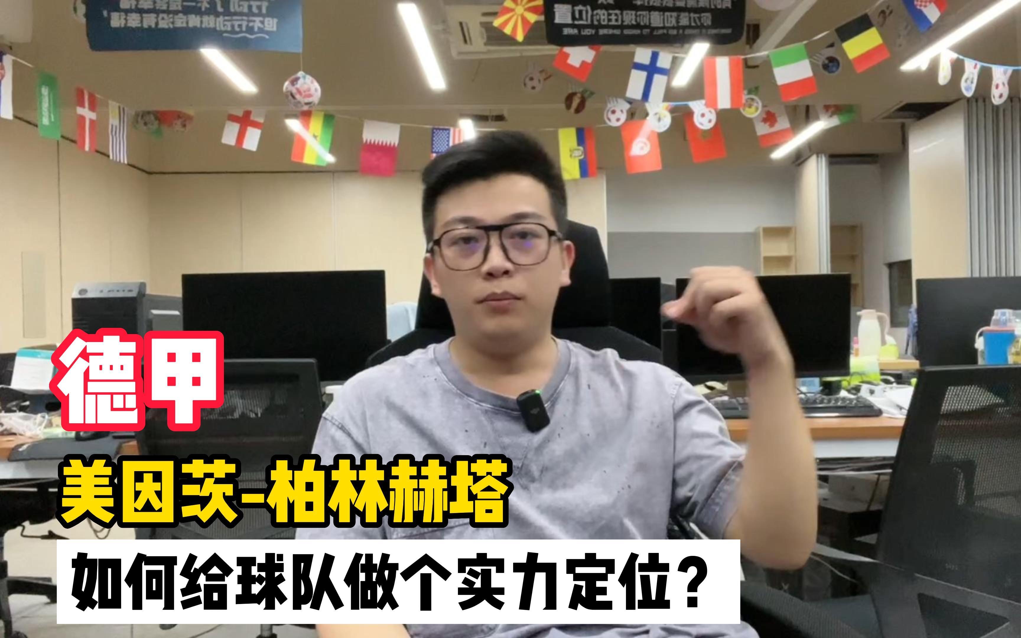 美因茨战平柏林赫塔，双方战绩均衡的简单介绍