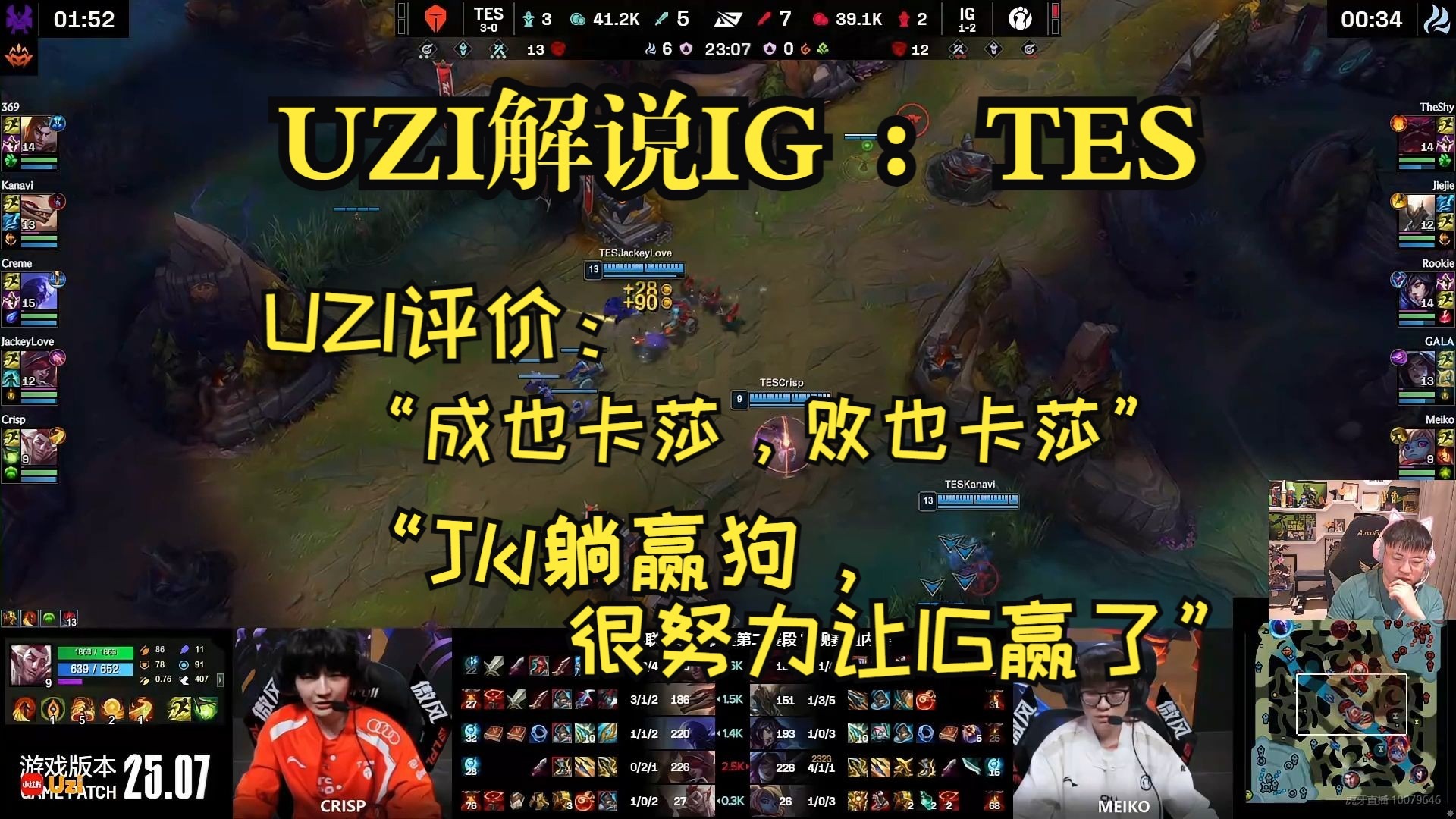 Uzi赛事官方发布爆冷新规，拜仁争议不断！