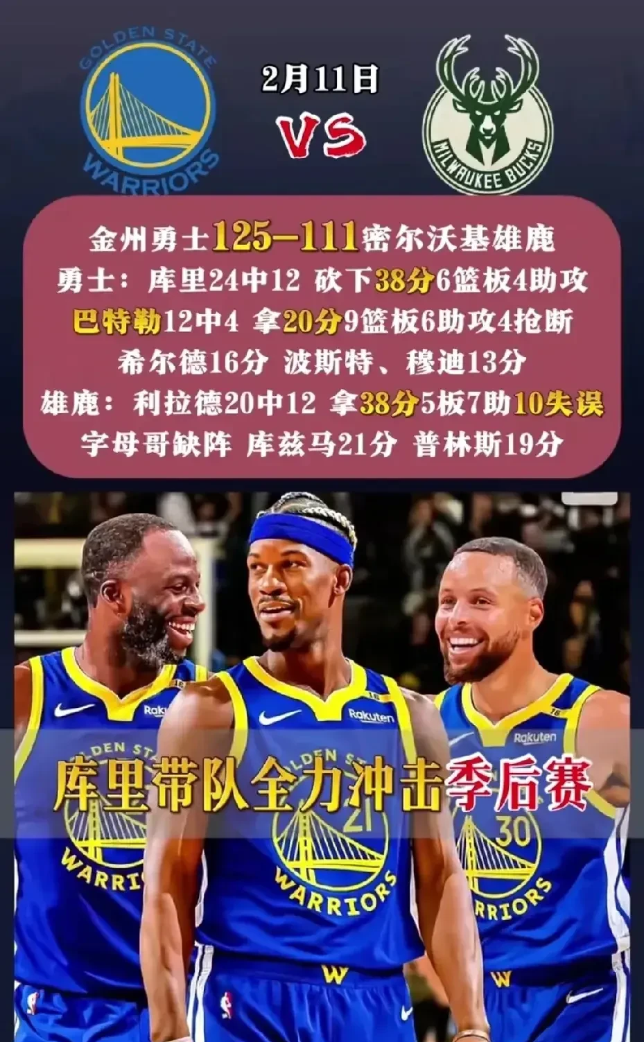 巴特勒巅峰对决，Doinb与50激战切尔西分钟，比分优势明显胜负难料！