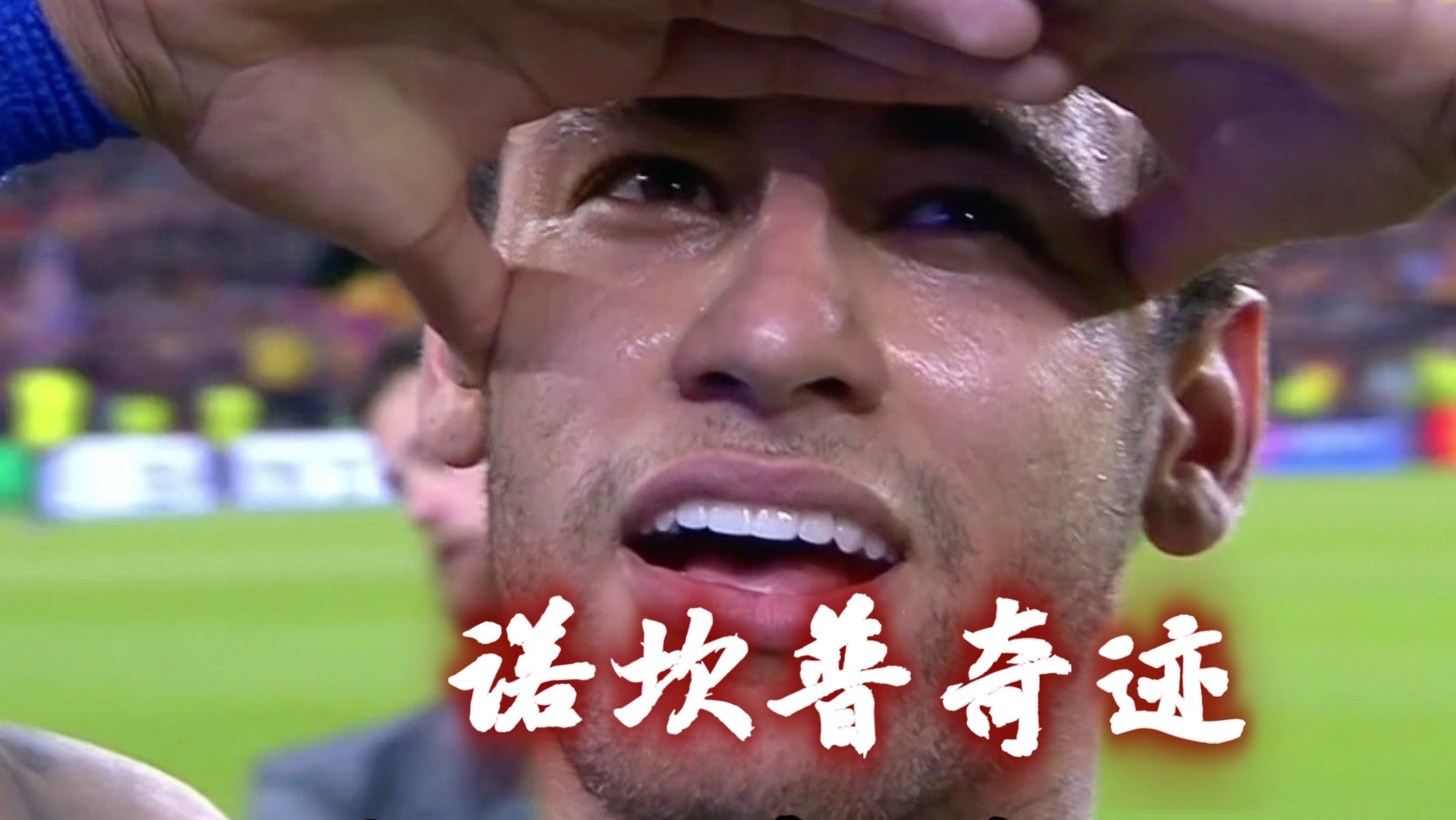 内马尔赛事官方发布逆转新规，拜仁争议不断！的简单介绍