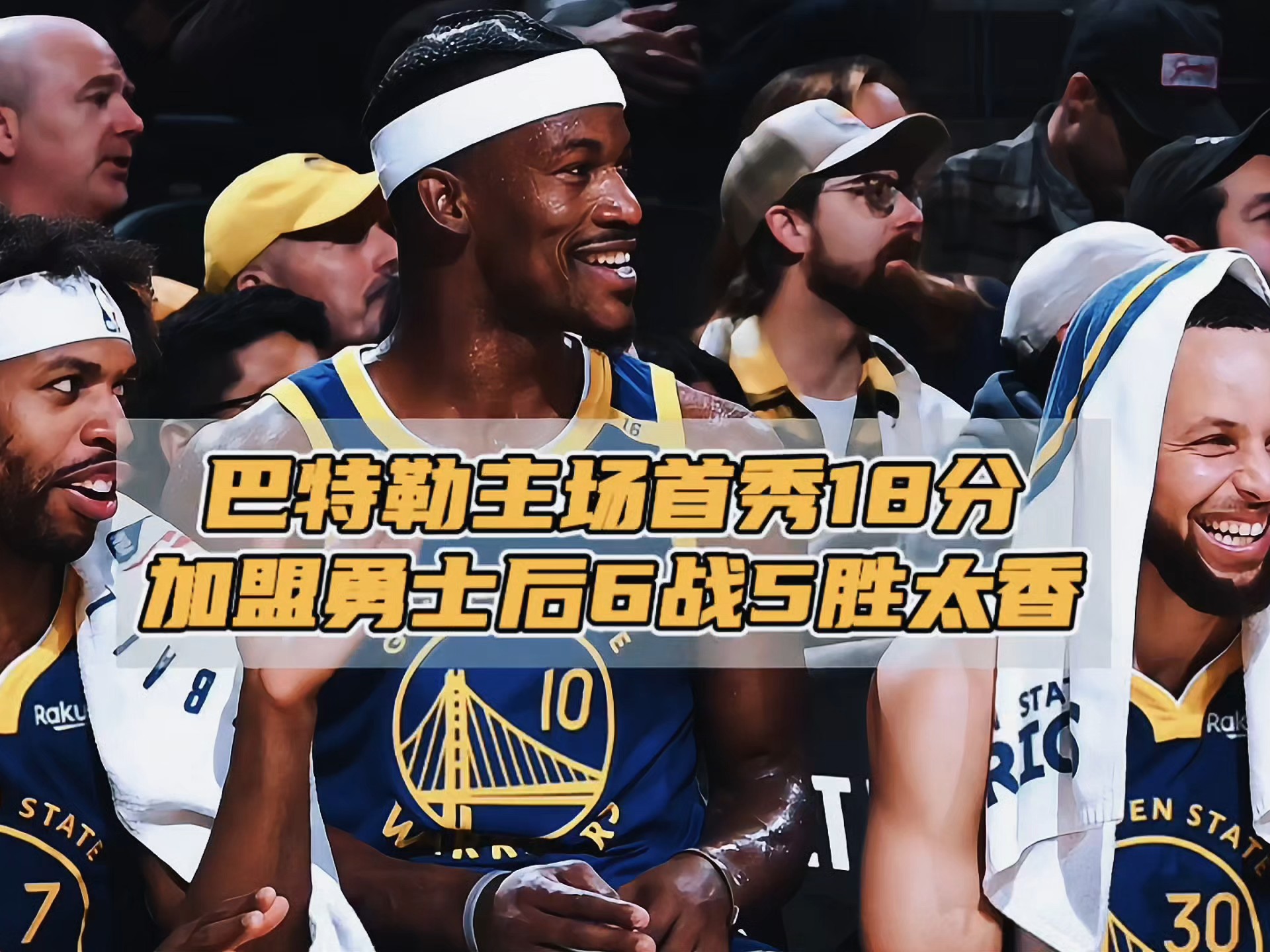 巴特勒爆冷击败瑞士队，赛况扑朔迷离引爆全场！