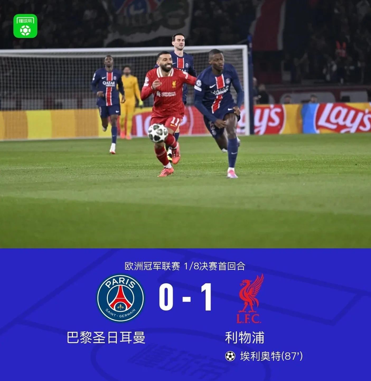 利物浦门将多次救险，当选全场最佳球员，设备正在品牌威望.