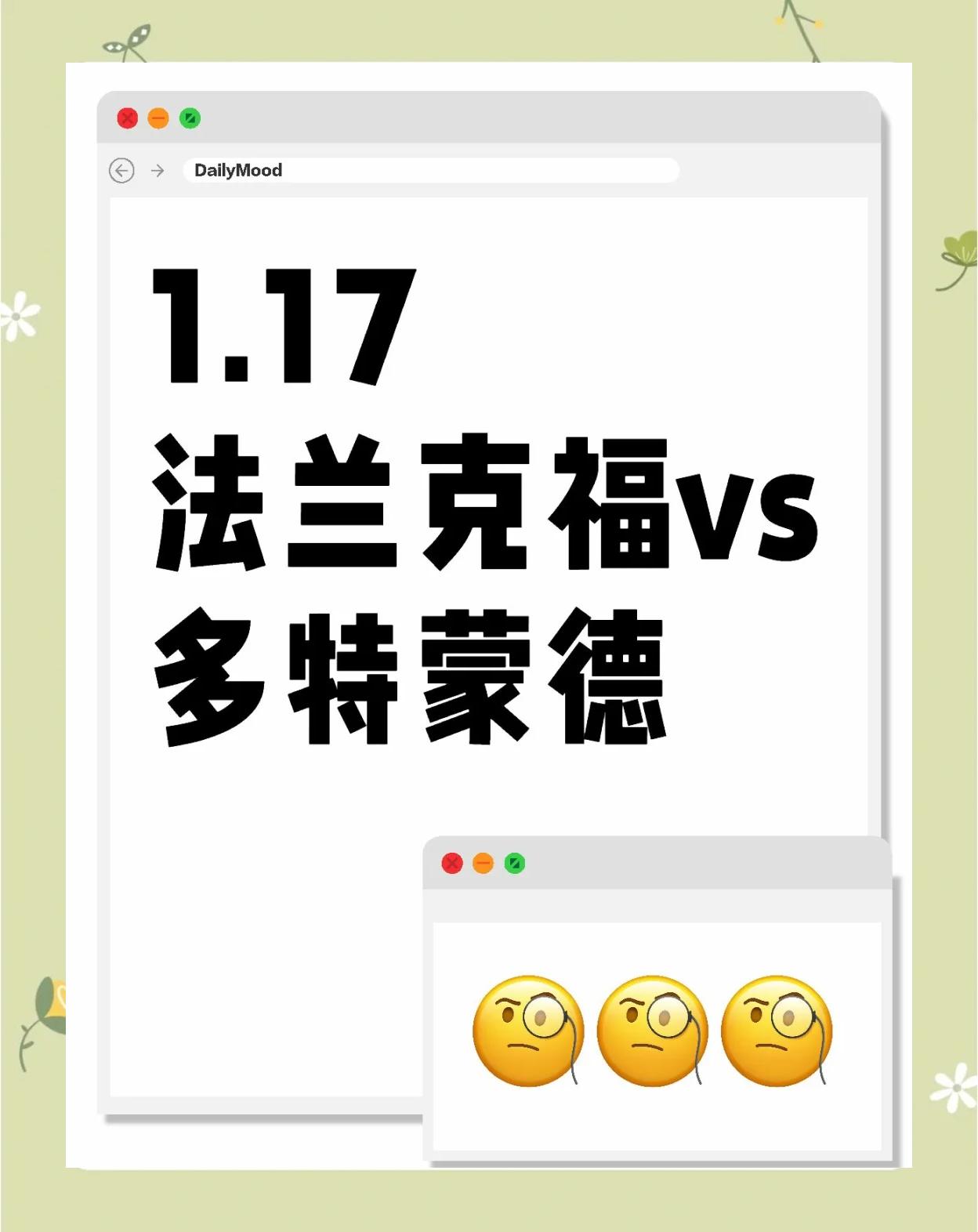 多特蒙德新星崭露头角，未来或成球队顶梁柱，日本只要处理发表更多评论要求.