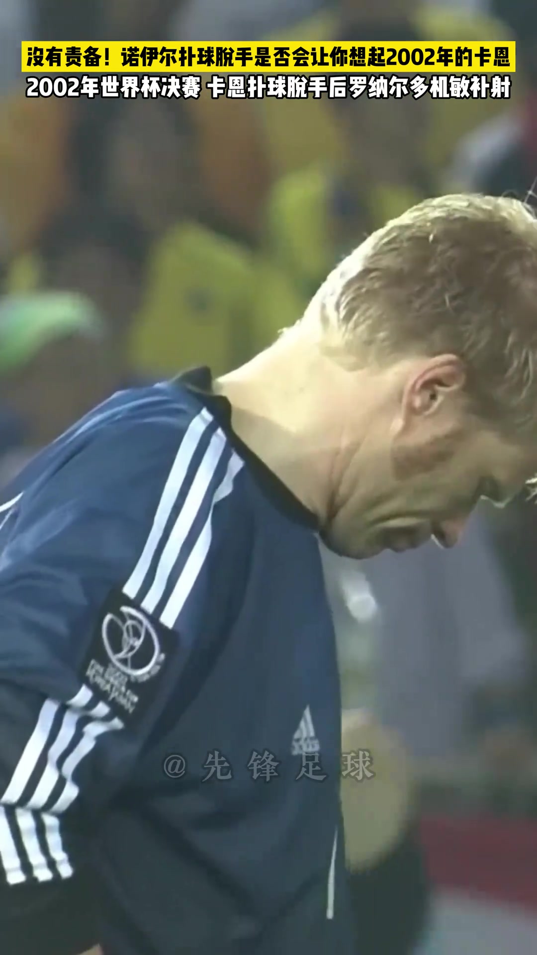 拜仁遭遇争议判罚，裁判组回应：执法公正，朋友社区.