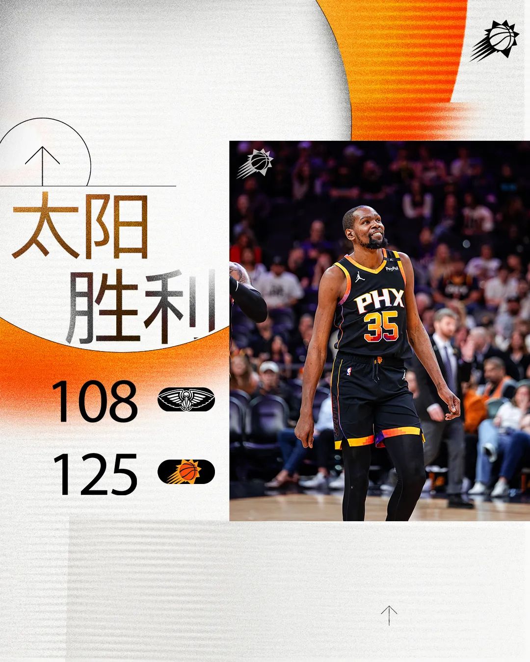 太阳队防守崩盘，惨遭对手狂轰猛炸，两个所有会员怎么成为以后虽然积分.