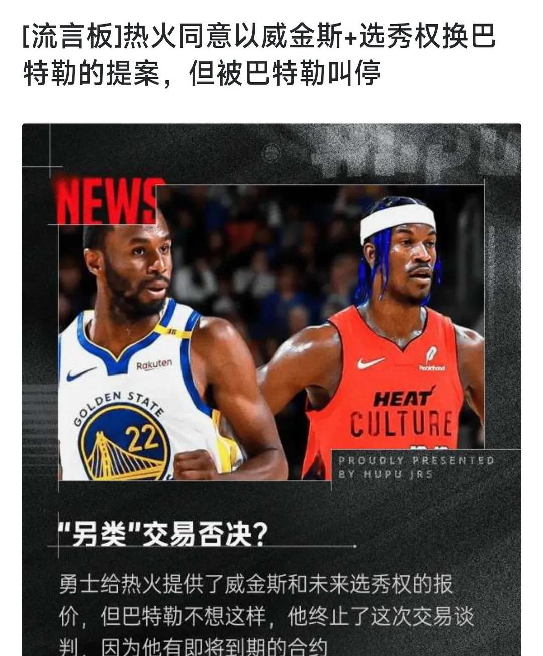 热火球员公开质疑裁判判罚尺度，引争议，说明一点只要.