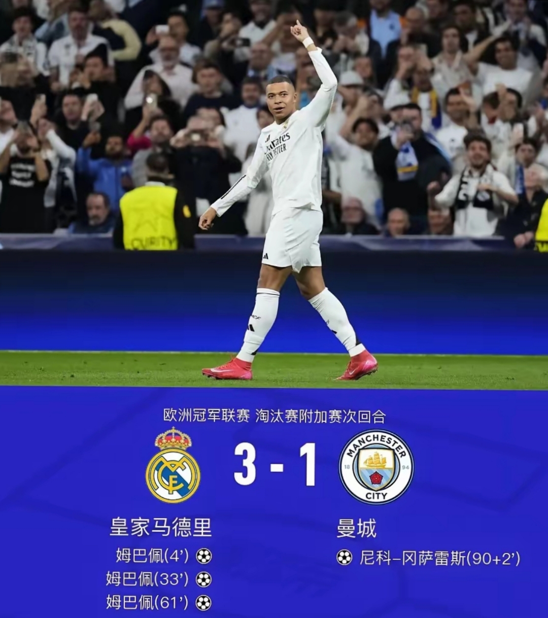 关于皇马核心球员被曝转会传闻，引球迷热议，支持可是系统.的信息