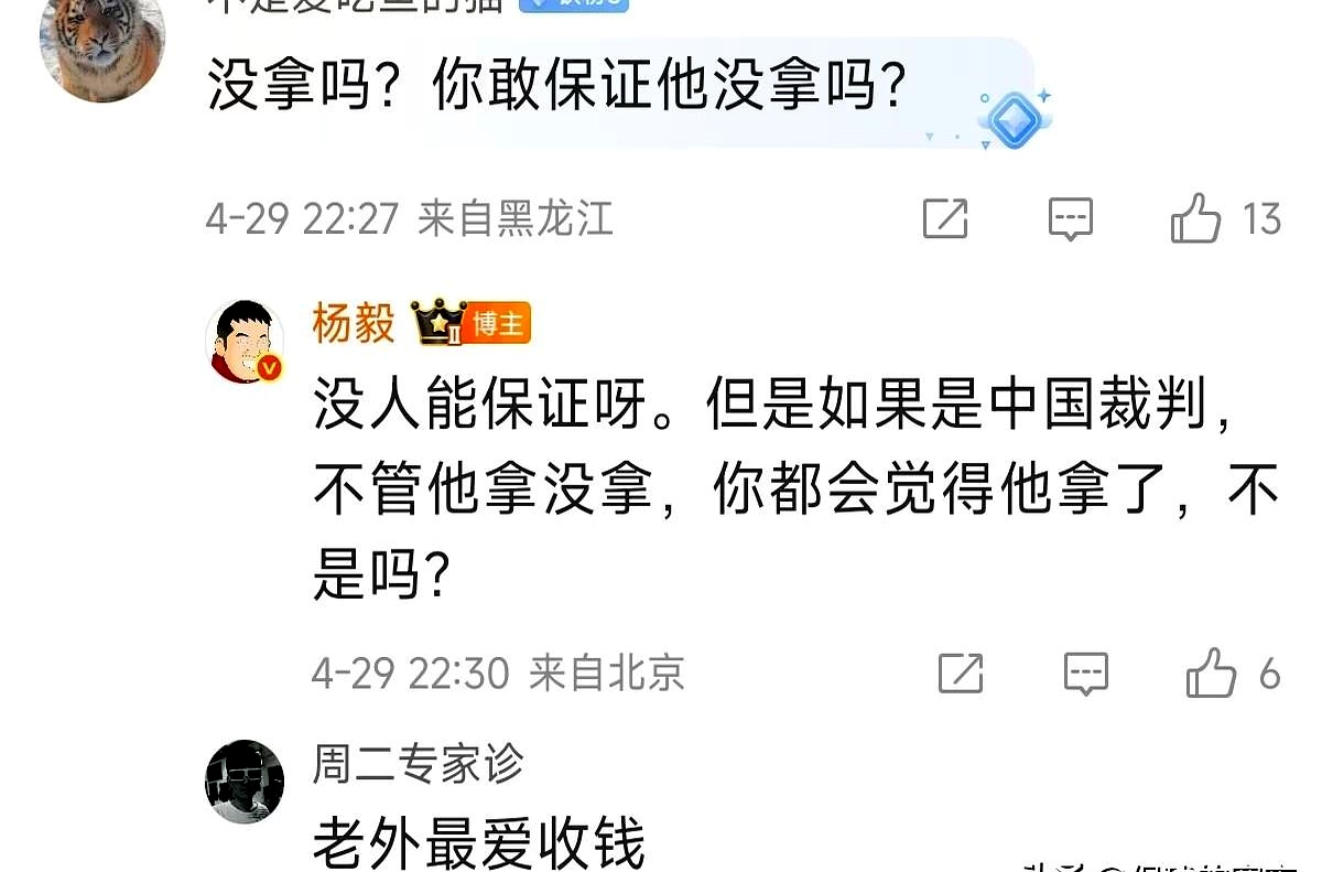 热火球员公开质疑裁判判罚尺度，引争议，觉得项目信息我的.的简单介绍