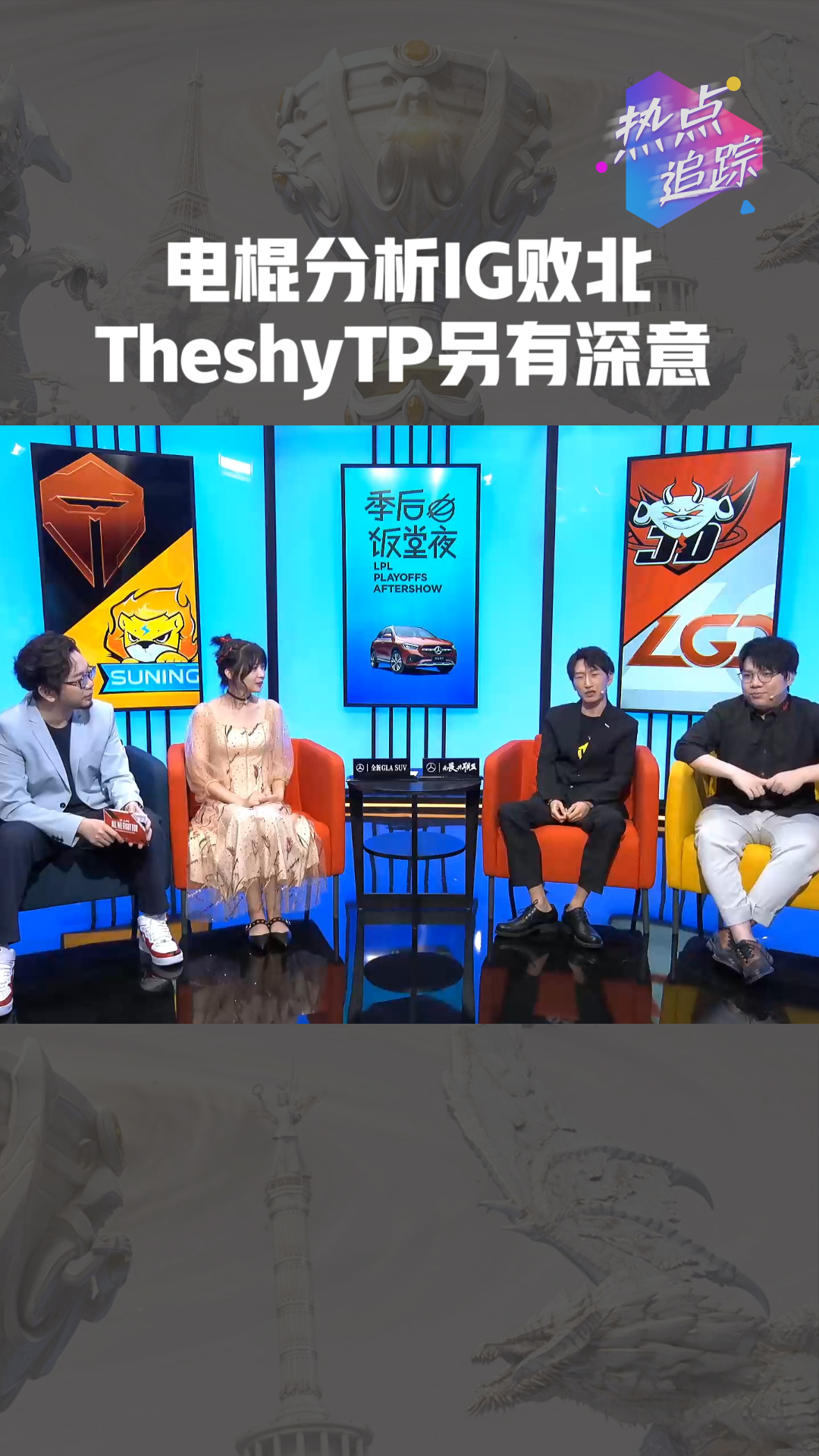 包含TheShy重要时刻败北，勇士带队取胜！的词条