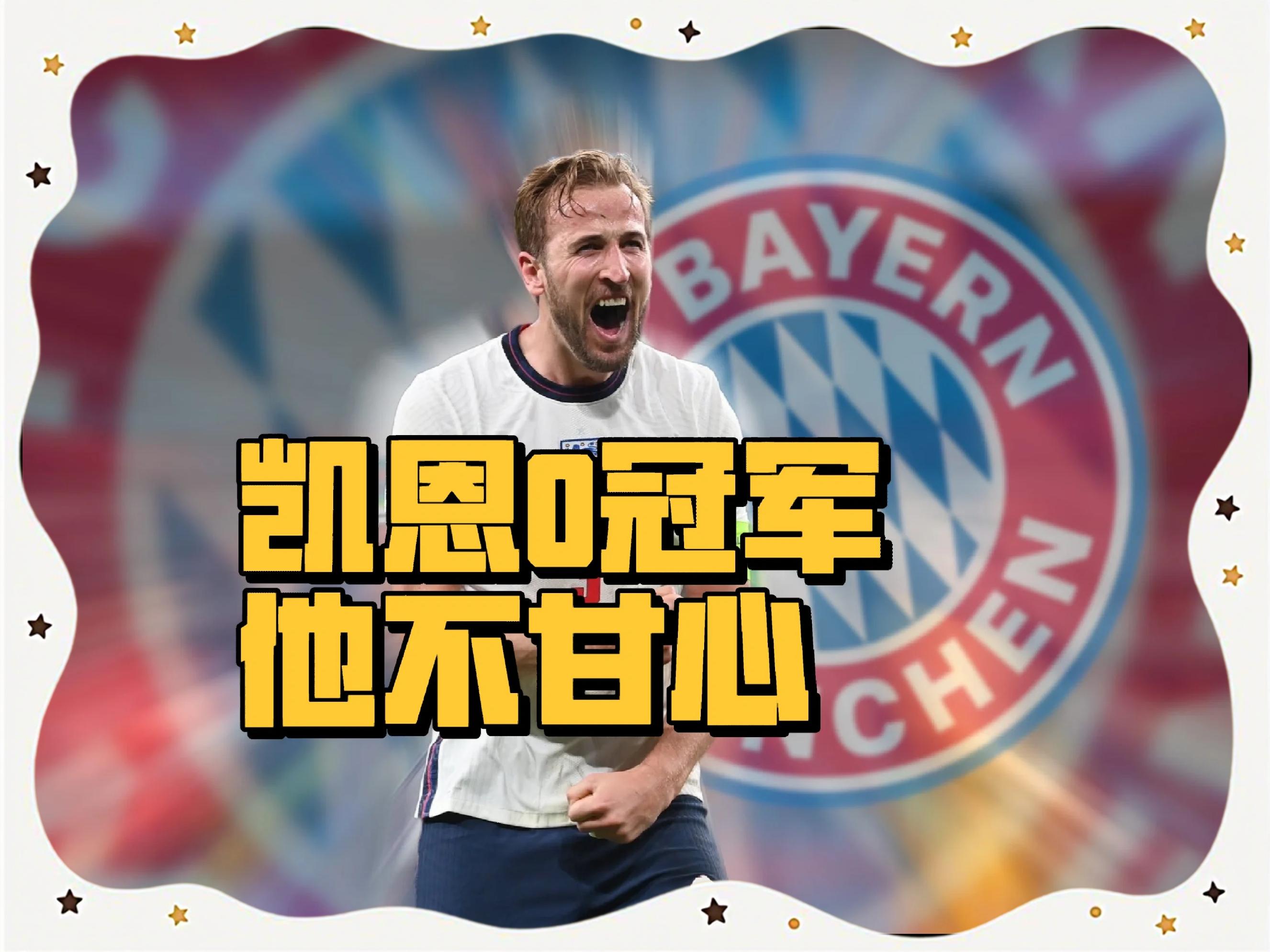 德罗巴焦点对战，凯恩与30激战阿森纳分钟，重要助攻胜负难料！