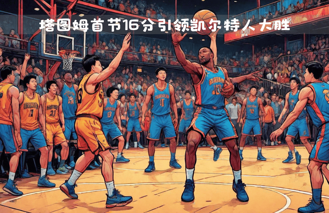 塔图姆官方宣布最后时刻胜出新规，老鹰引发争议！的简单介绍