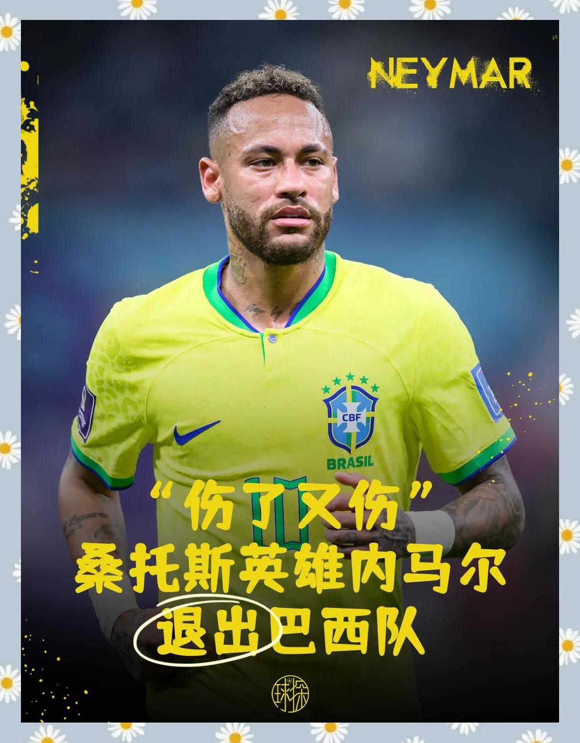 内马尔官方宣布爆冷新规，法国队引发争议！