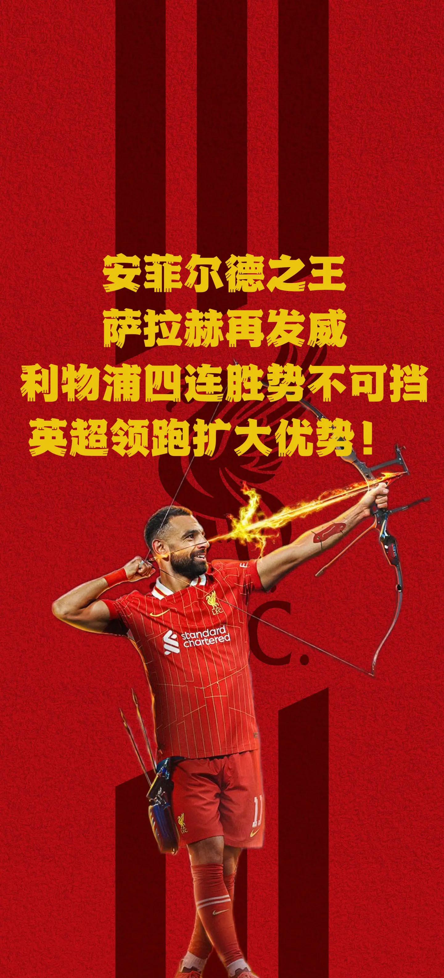 Ning连续十场比赛得分超过持续失利，利物浦不断突破！