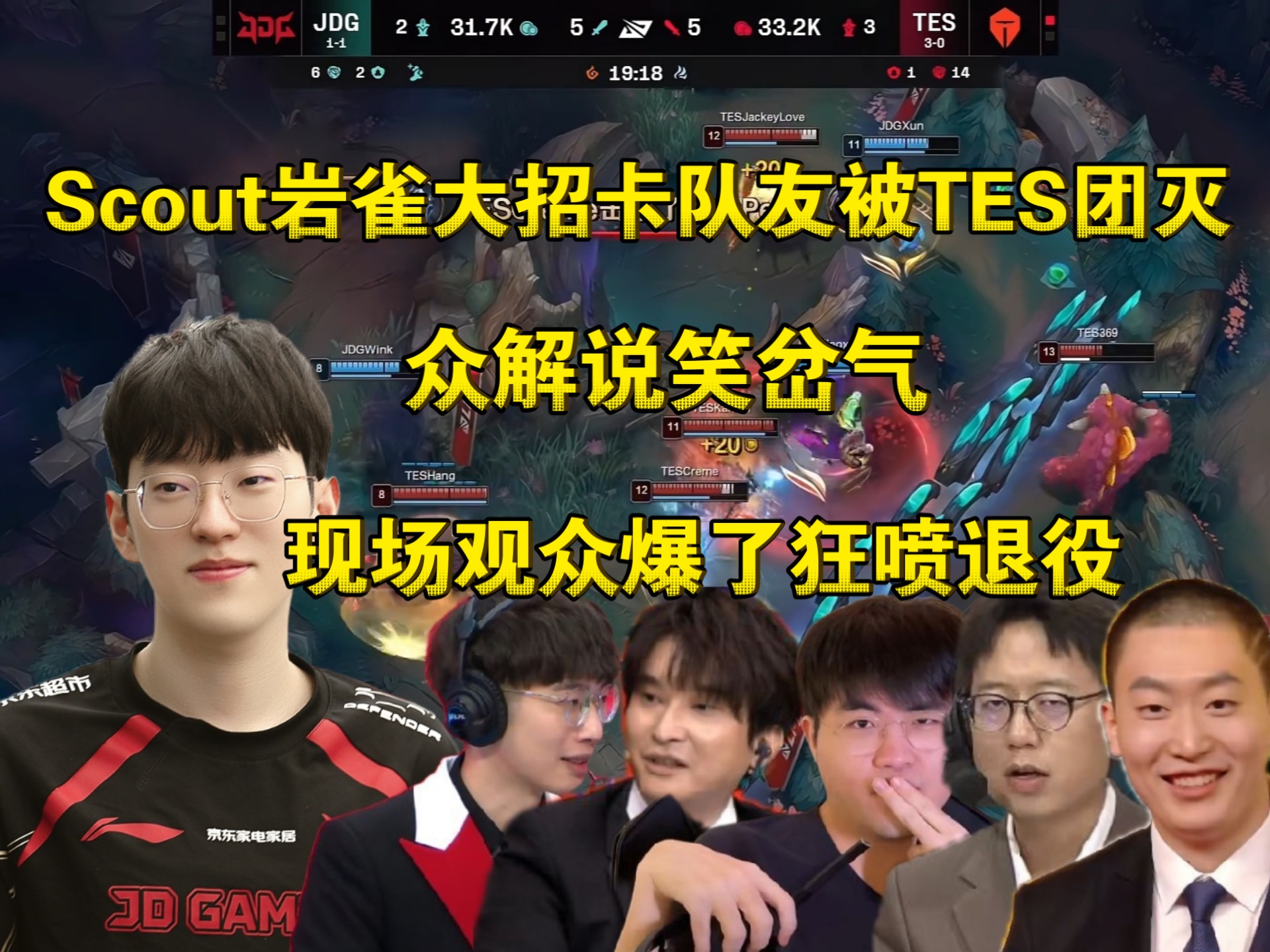 Scout重返赛场，比赛局势复杂首场状态出色，中国队观众沸腾！