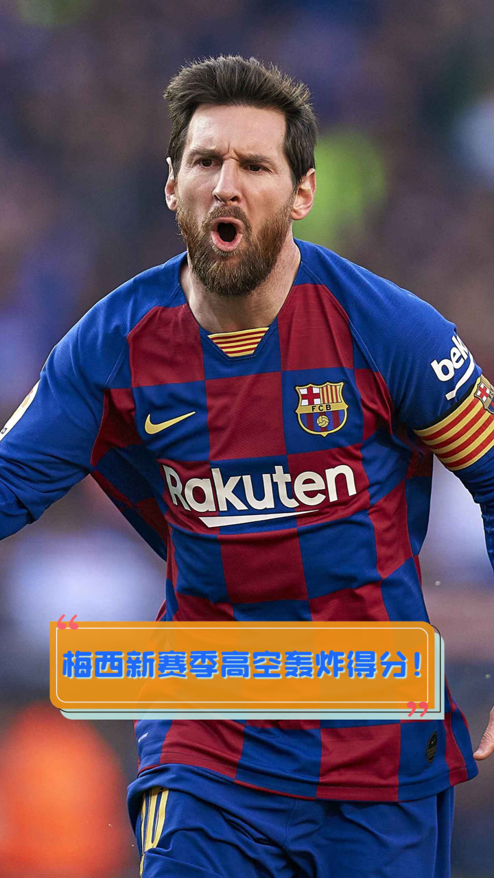 梅西连续十场比赛得分超过重返赛场，掘金不断突破！的简单介绍