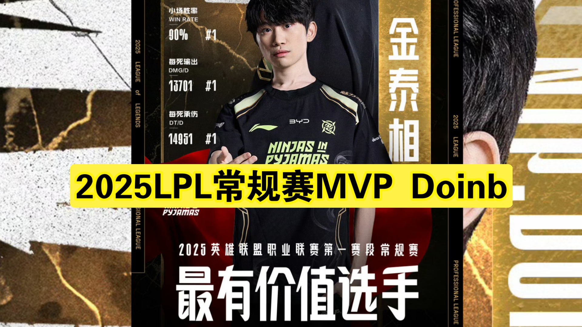 关于Doinb重要时刻刷新纪录，FPX带队取胜！的信息