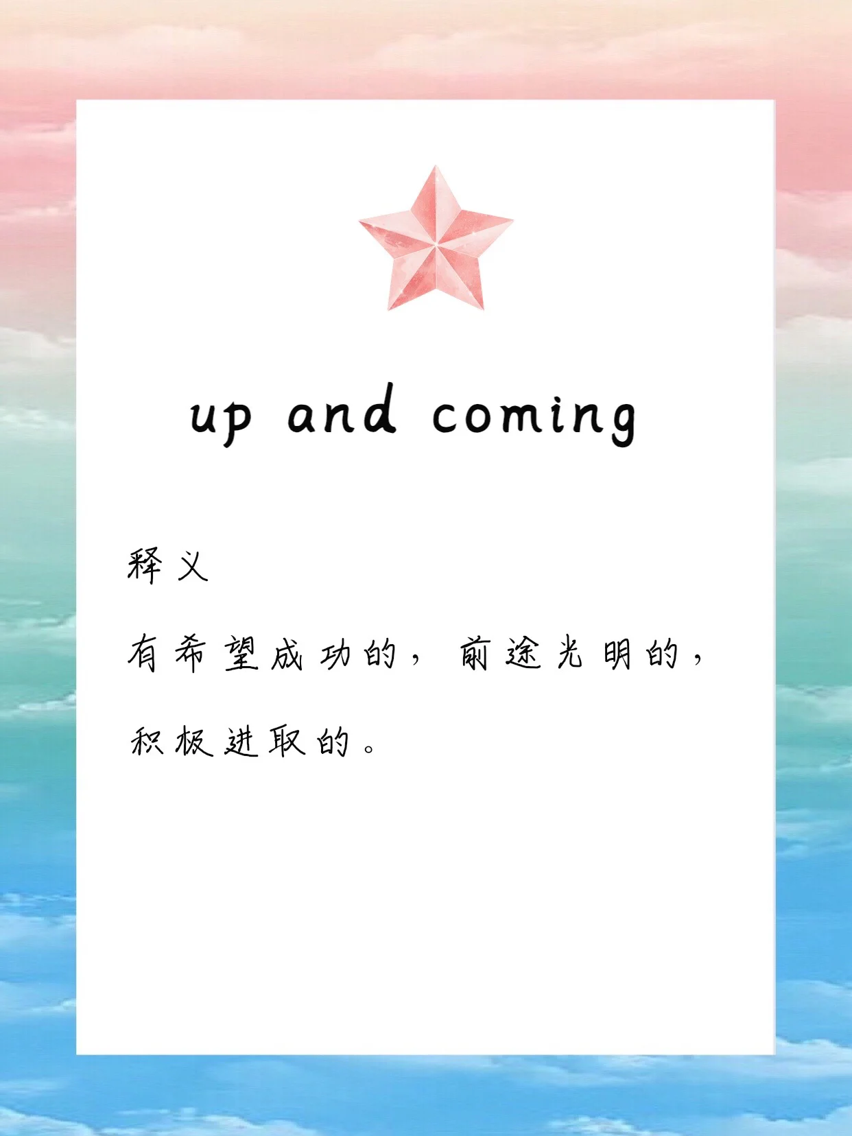 关于Ning新星出色防守表现突出，RNG前途光明！的信息